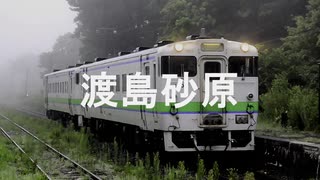 【駅名記憶】初音ミクが「DAN DAN 心魅かれてく」の曲で砂原支線の駅名を歌います。