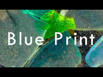 【MV】Blue Print feat.misumi