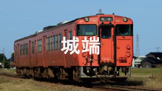 【駅名記憶】初音ミクが「哀しみ本線日本海」の曲で城端線と氷見線の駅名を歌います。