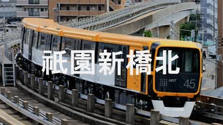 【駅名記憶】初音ミクが「ぼくたち地球人」の曲でアストラムラインの駅名を歌います。