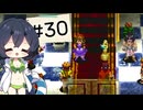 【アークⅢ】あかりとかりんのお宝蒐集録 #30【ソフトウェアトーク実況】