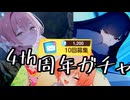 【ひとくちブルアカ】4thのフェスガチャをもう一度！