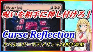 【MTGアリーナ】ビデオの呪いを跳ね返せ！浪漫デッカーの録画バーン（FINスタンダード）【ボイスロイド実況プレイ】