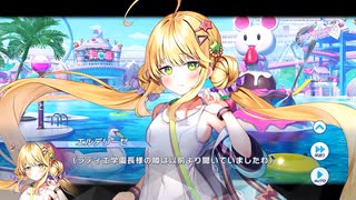 【ティンクルスターナイツ】プールで大騒動！？学園長の放浪癖を矯正せよ！ Part.03