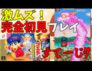 【ゲーム実況】ボディががら空きだぜ！　がんばれゴエモン ゆき姫救出絵巻　ステージ7【レトロゲーム】