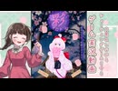【彩 ～ イロドリ ～】楽しくはしゃぎながらシューティングゲームを遊ぶ【ゲーム実況】