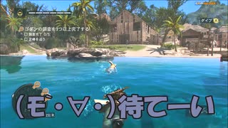 #32-48 （ﾓ ・ω・） 再生数１０以下なので船襲って無理やり見せます Switch 【アサシンクリード４】