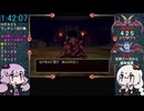 ドラクエ8 RTA (バグ無し通常) 11:18:05 6/24【VOICEROID実況プレイ】