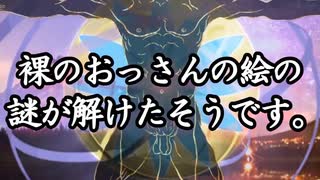 【グッドかがく】「ウィトルウィウス的人体図」の謎、ち〇ち〇に見つかる。