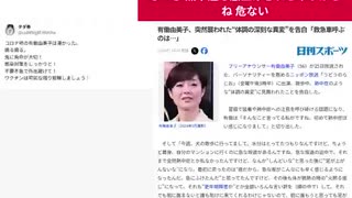 コロナワクチン後遺症かける熱中症恐るべし 熱中症も底上げされちゃうからね 危ない　有働由美子、突然襲われた“体調の深刻な異変”を告白「救急車呼ぶのは…」