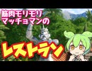 【planet coaster2】シコクグラードにずんだランドつくろ！＃15【VOICEVOX実況】