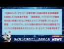 気になった海外ニュースのまとめ　2025.7.26　#ニュースまとめ