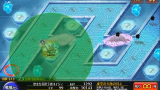 千年戦争アイギスー攻略という名の弾劾21ー英傑の塔23階層（177120ｐ）