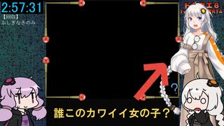 ドラクエ8 RTA (バグ無し通常) 11:18:05 7/24【VOICEROID実況プレイ】