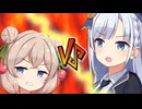 しゅおりり大喧嘩　予告【第11回ひじき祭CM】【30秒！私のCM投稿祭】