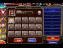 千年戦争アイギスー攻略という名の弾劾28ー英傑の塔34階層（177120ｐ）