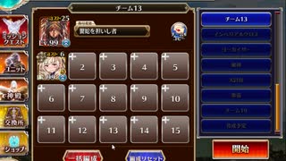 千年戦争アイギスー攻略という名の弾劾28ー英傑の塔34階層（177120ｐ）