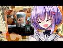 蒼昊と篝の火枝とマキネッタ【ソフトウェアトークキッチン】