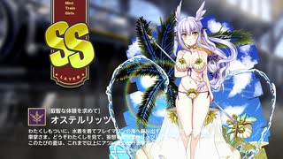 【ミストトレインガールズ】キャラシナリオ [SS][叡智な体験を求めて]オステルリッツ
