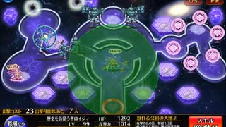 千年戦争アイギスー攻略という名の弾劾29ー英傑の塔35階層（177120ｐ）