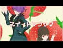 ギャリーとイヴでスイートマジック【IbMMD】
