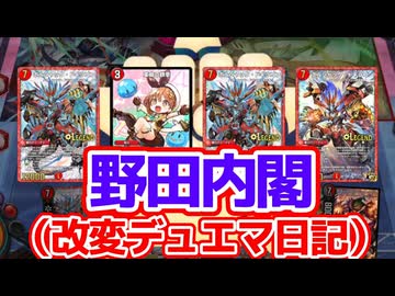 赤黒バスター合宿２日目（デュエマ淫夢・ND）