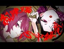 紅躑躅心中絵巻／知声とCi flower／よしぶる