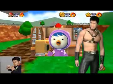 합성 마리오 64