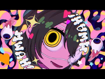 モニタリング - DECO*27 / 灰梨 cover 【歌ってみた】