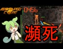 ずんだもんが今更初代アーマードコアをやるようですpart3
