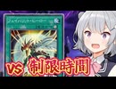 フェイバ六花・ヒーロー(融合リンクフェス2025)【遊戯王マスターデュエル】