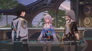 崩壊：スターレイル２rd　その343