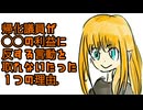 日本の帰化議員が◯◯の利益に反する言動が取れないたった１つの理由について解説します。