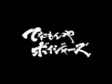 20歳のうぷ主とみる印象に残っている私的OP． ED集➕α