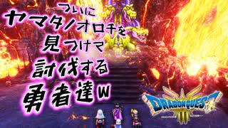 ついに来た神ゲーのフルリメイク作品 ドラゴンクエストIII そして伝説へ…HD-2D版をやっていくｗ 第07回目