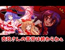 【東方二次創作】比那名居天子と足裏電流マッサージ【ゆっくり茶番劇】