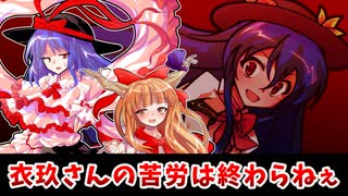 【東方二次創作】比那名居天子と足裏電流マッサージ【ゆっくり茶番劇】
