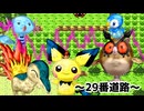 デデドン！ポケモン金銀・道路BGMメドレー☆ +α .Lance