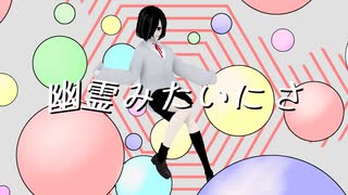 梨緒 - 幽霊みたいにさ feat.星界