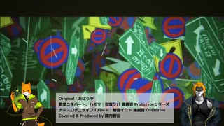 【輪音イクト・和音シバ】かなしばりに遭ったら【UTAUカバー】