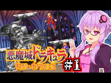 【悪魔城ドラキュラ ギャラリーオブラビリンス】第二次世界大戦の吸血鬼ハンターゆかり #1
