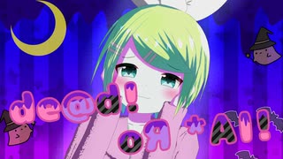 de@d! oЯ *AI! feat.鏡音リン