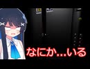 第一夜【The elevator】エレベーターにはなにかがいる...【双葉湊音】