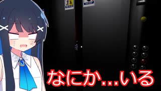 第一夜【The elevator】エレベーターにはなにかがいる...【双葉湊音】