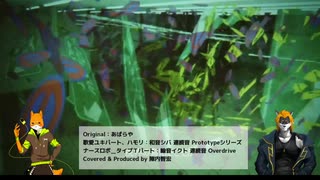 予告【輪音イクト・和音シバ】かなしばりに遭ったら【UTAUカバー】