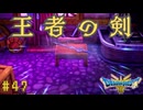 【実況】勇者の伝説が蘇る Part47【HD-2D(リメイク)版ドラゴンクエストⅢ そして伝説へ…】