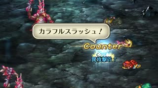 【ロマサガRS】雲上の無尽塔38階 最後の皇帝ペギーをクリア！アニーでカラフルスラッシュ！