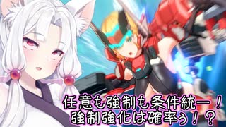 【星之翼×ハードコアメカ】条件がほぼ統一されたサンダーボルト・OTOMEを使っていく東北イタコ【VOICEROID2実況】