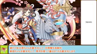 【城プロＲＥ】オシリスの審判場　ヘリオポリス　～七層～　２０審議攻略【ボイロ解説】