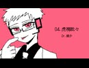 【眼鏡白衣音源12人】8bitボカロメドレー第4章【UTAUカバー】